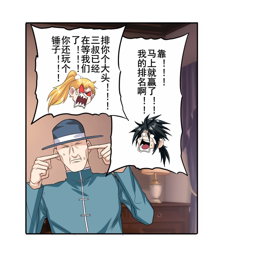 英雄再临（英雄？我早就不当了）113