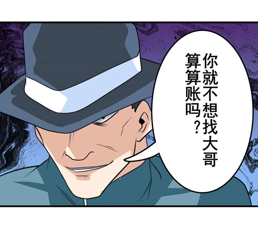 英雄再临（英雄？我早就不当了）113