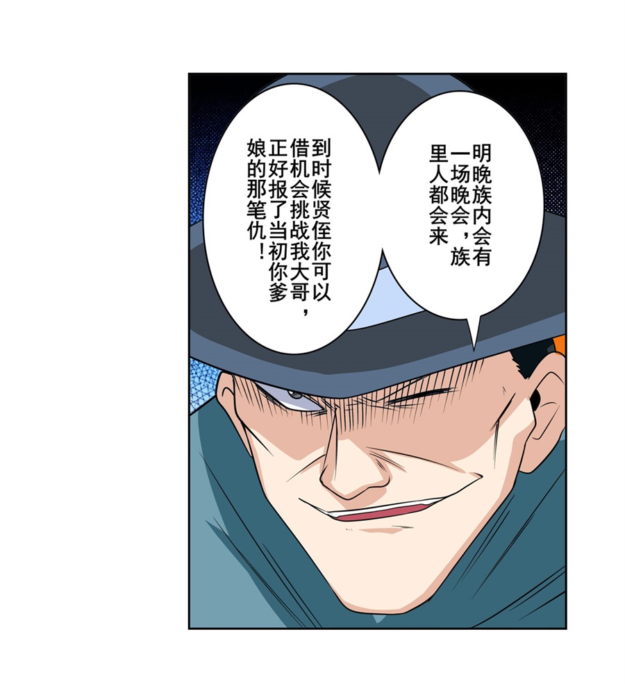 英雄再临（英雄？我早就不当了）113
