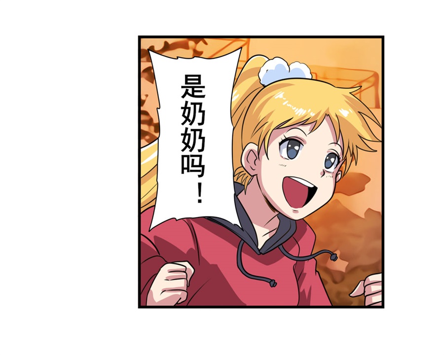 英雄再临（英雄？我早就不当了）113