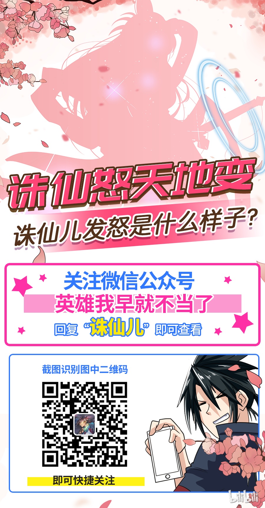 英雄再临（英雄？我早就不当了）113