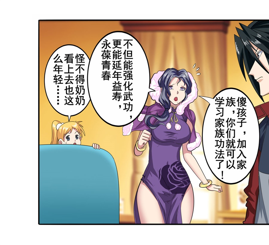 英雄再临（英雄？我早就不当了）114