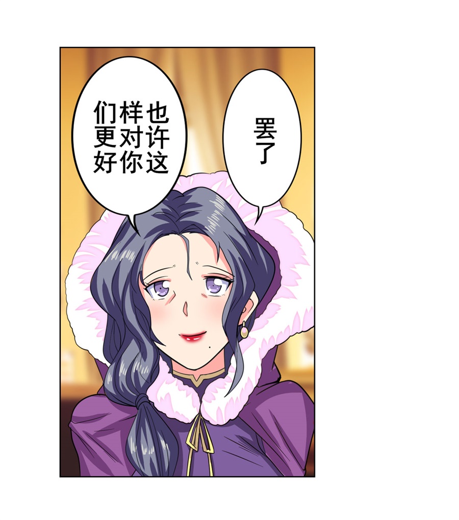 英雄再临（英雄？我早就不当了）114