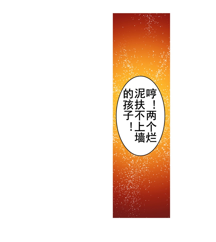 英雄再临（英雄？我早就不当了）114