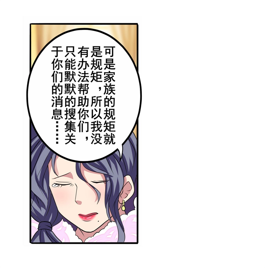英雄再临（英雄？我早就不当了）114