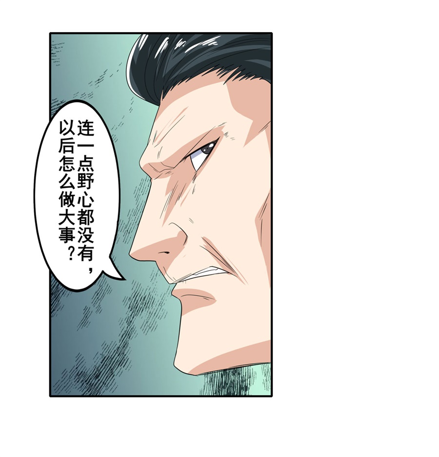 英雄再临（英雄？我早就不当了）114