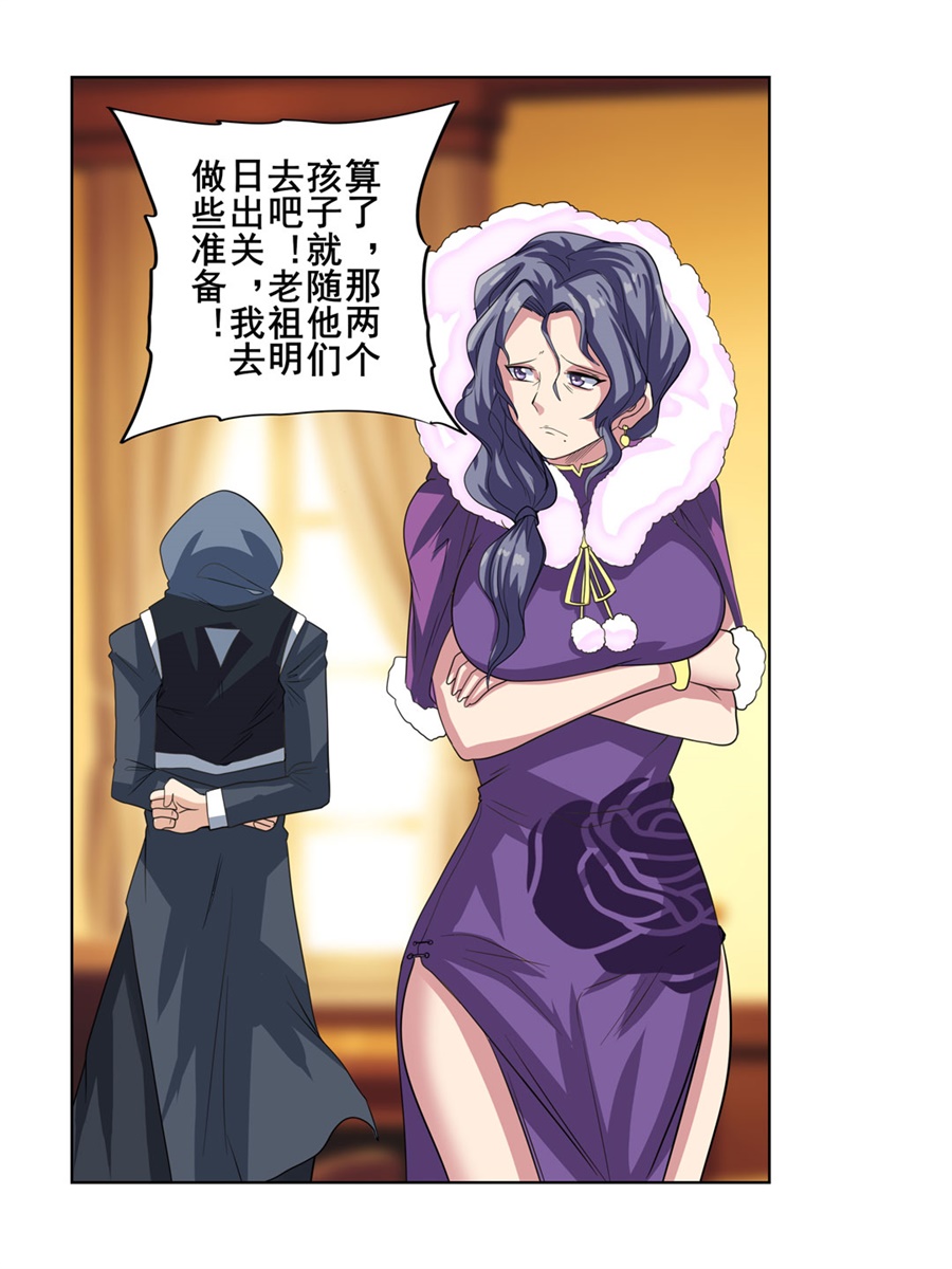 英雄再临（英雄？我早就不当了）114