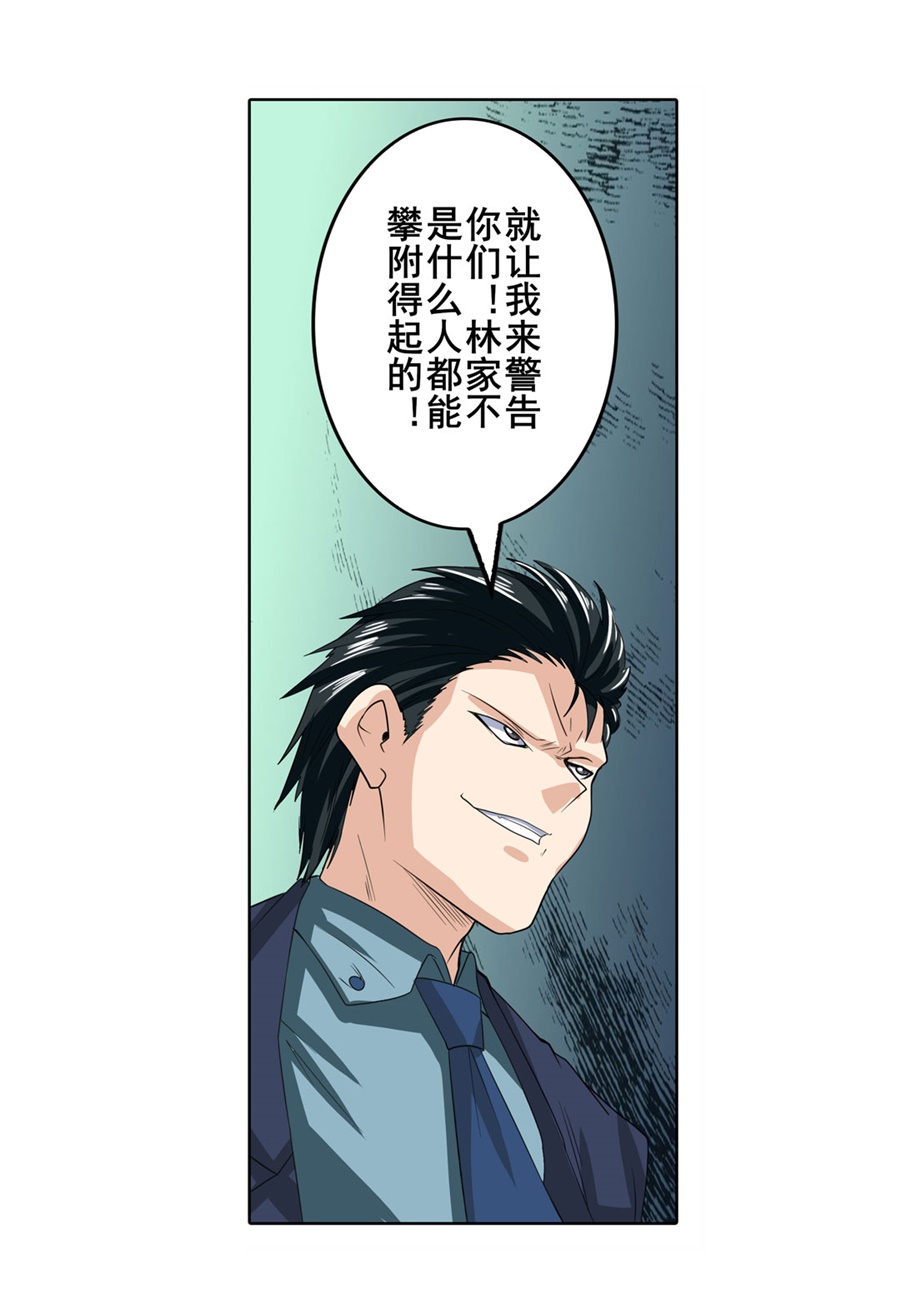 英雄再临（英雄？我早就不当了）114