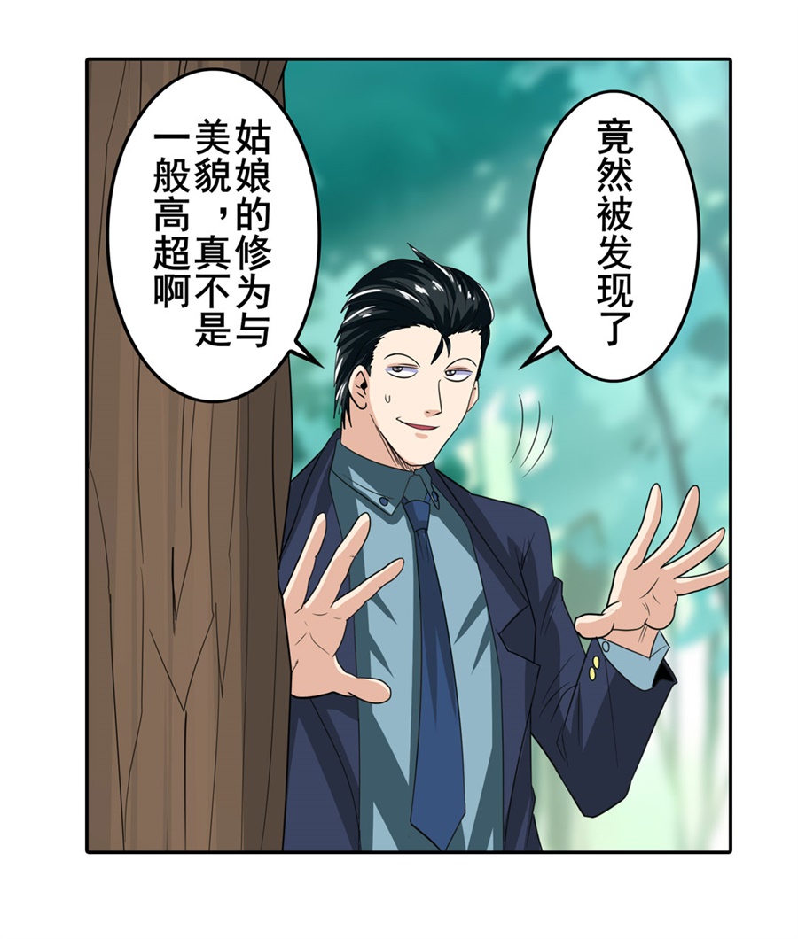 英雄再临（英雄？我早就不当了）114