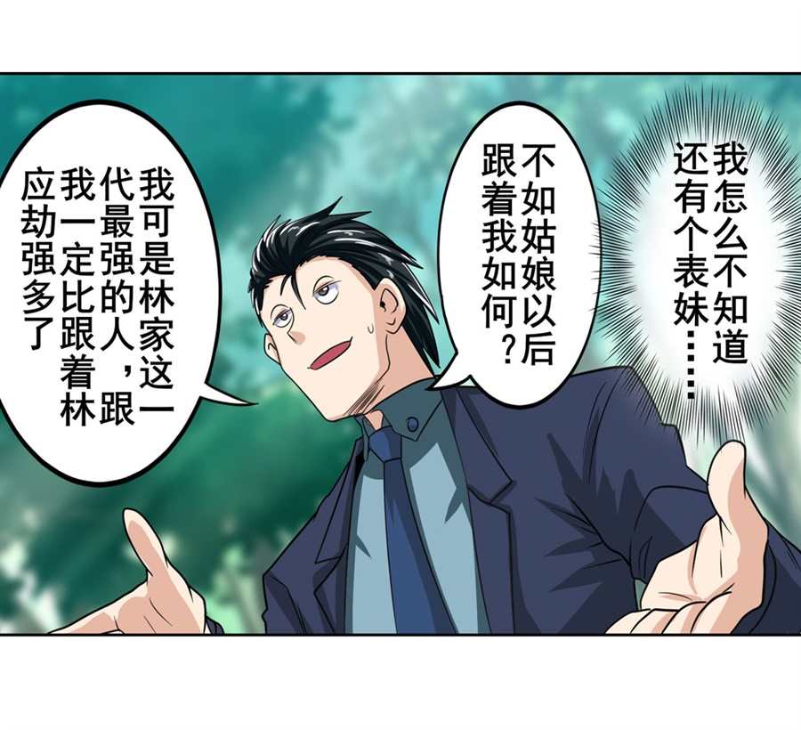英雄再临（英雄？我早就不当了）114