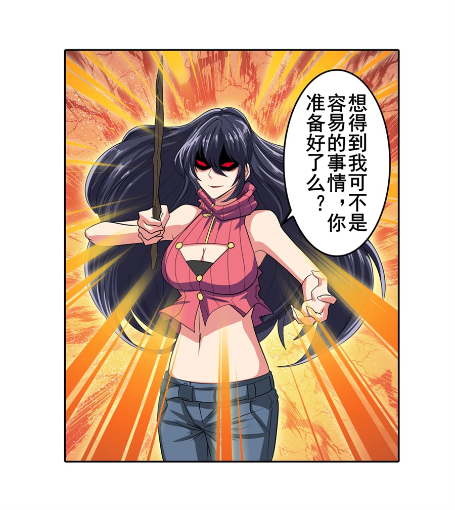 英雄再临（英雄？我早就不当了）114