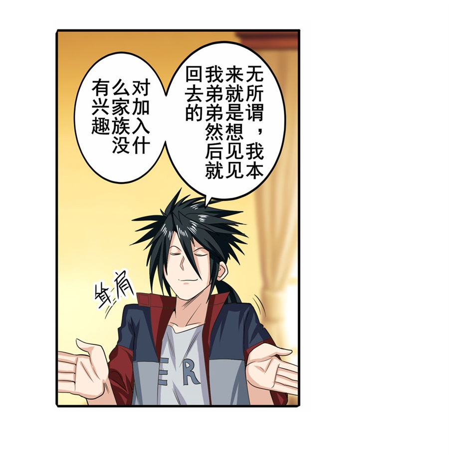 英雄再临（英雄？我早就不当了）114