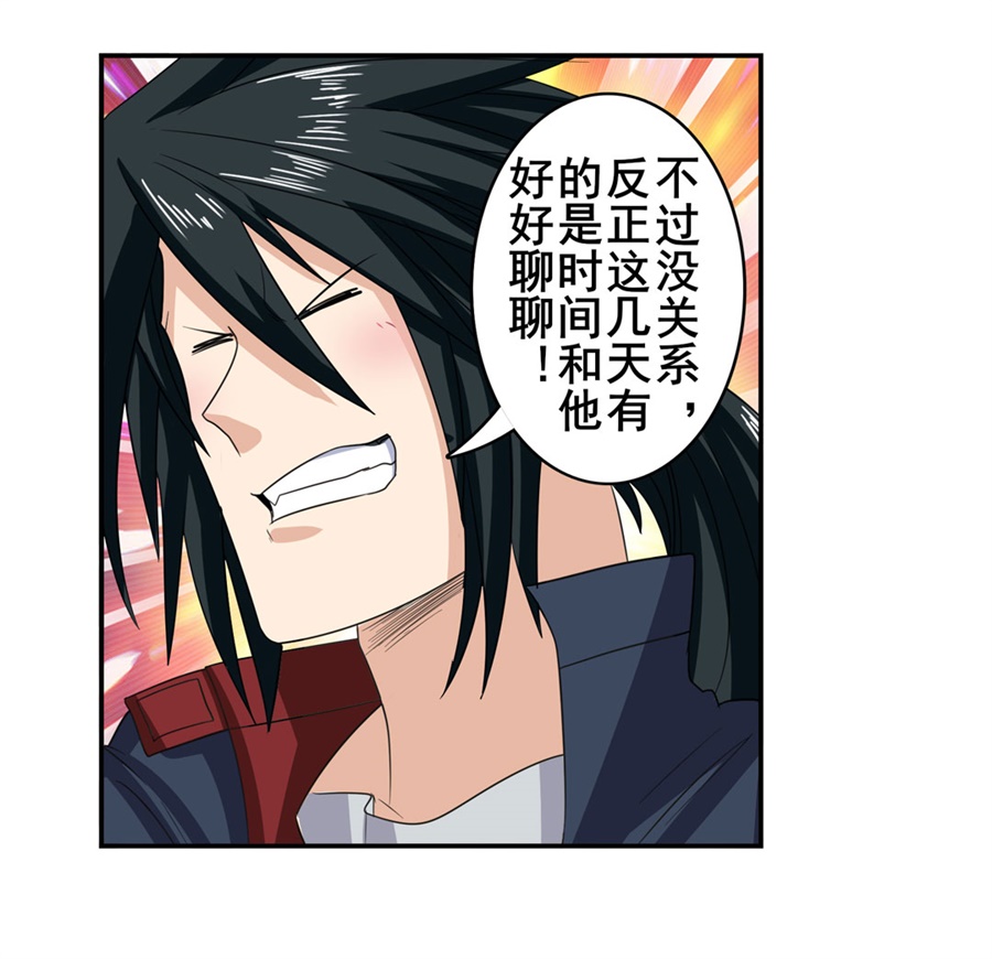 英雄再临（英雄？我早就不当了）115