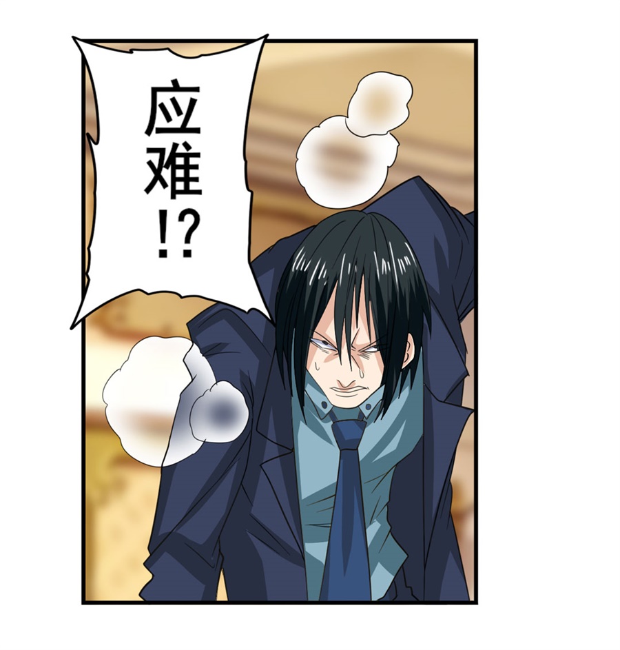 英雄再临（英雄？我早就不当了）115