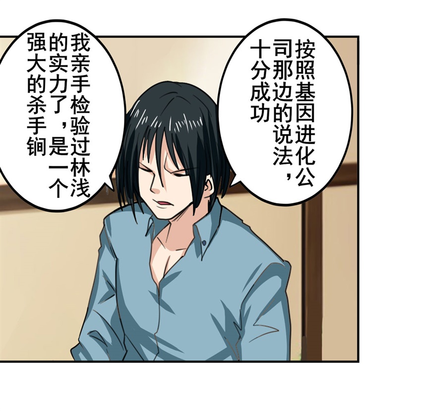 英雄再临（英雄？我早就不当了）115