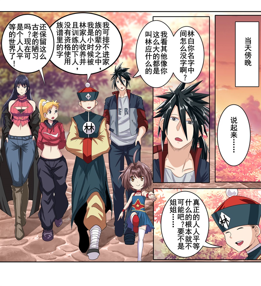 英雄再临（英雄？我早就不当了）115