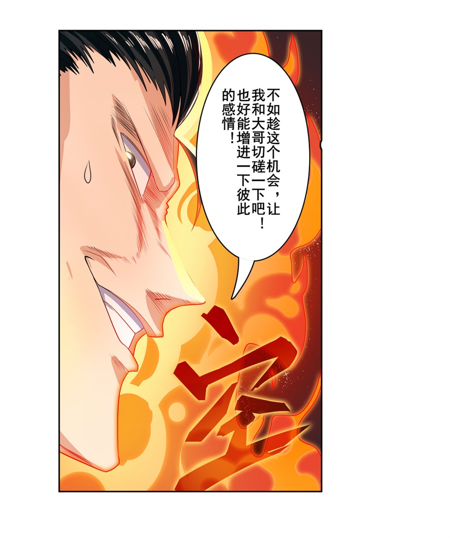 英雄再临（英雄？我早就不当了）115