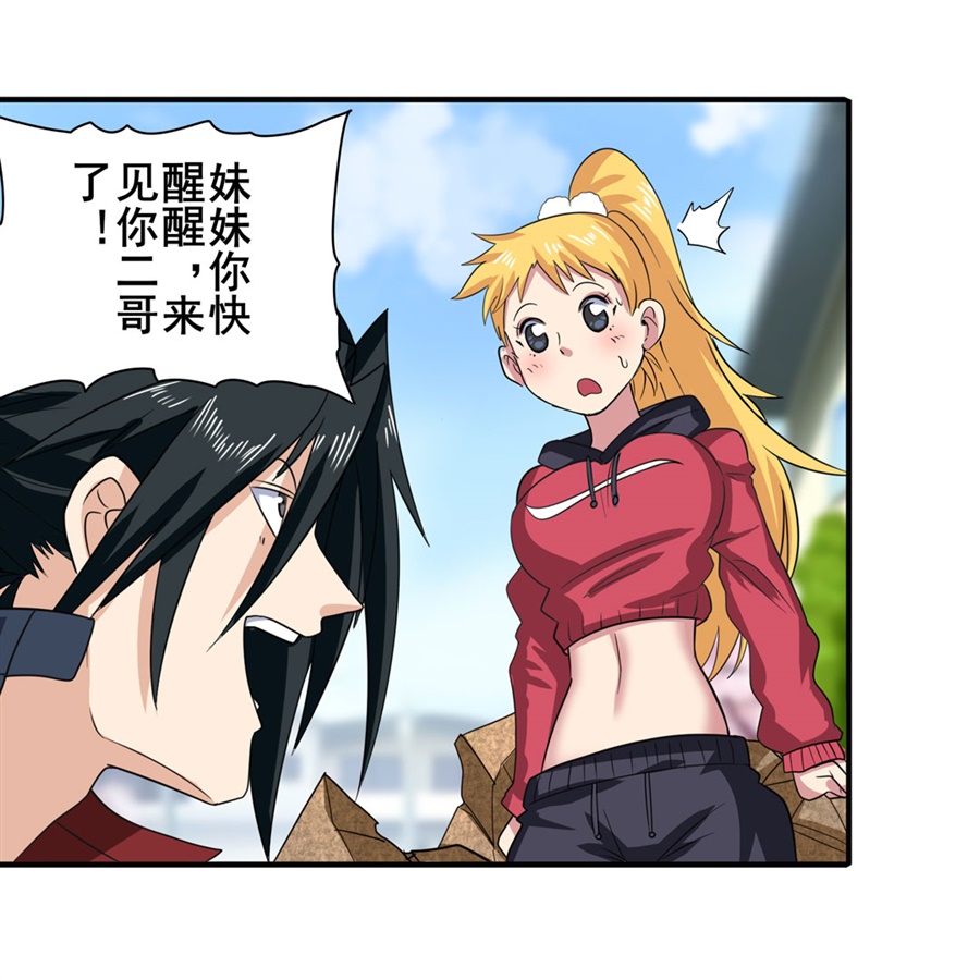 英雄再临（英雄？我早就不当了）115