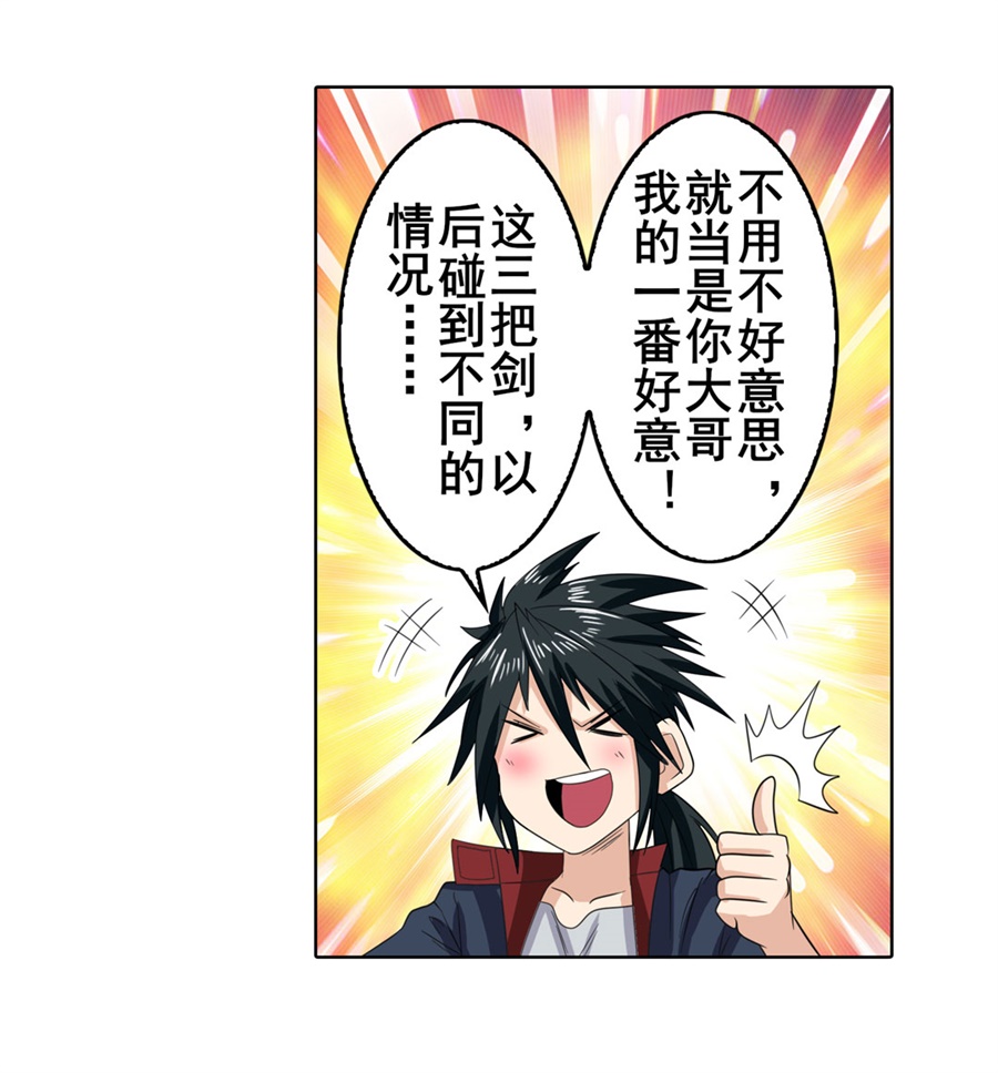 英雄再临（英雄？我早就不当了）116