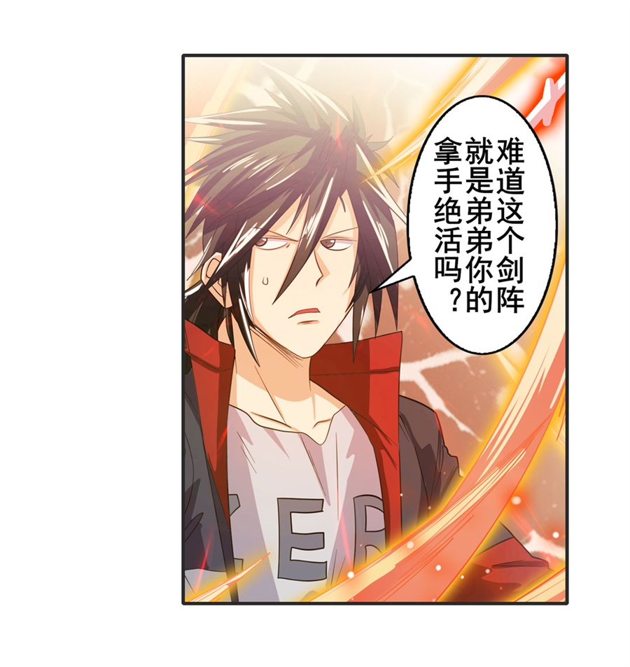 英雄再临（英雄？我早就不当了）116