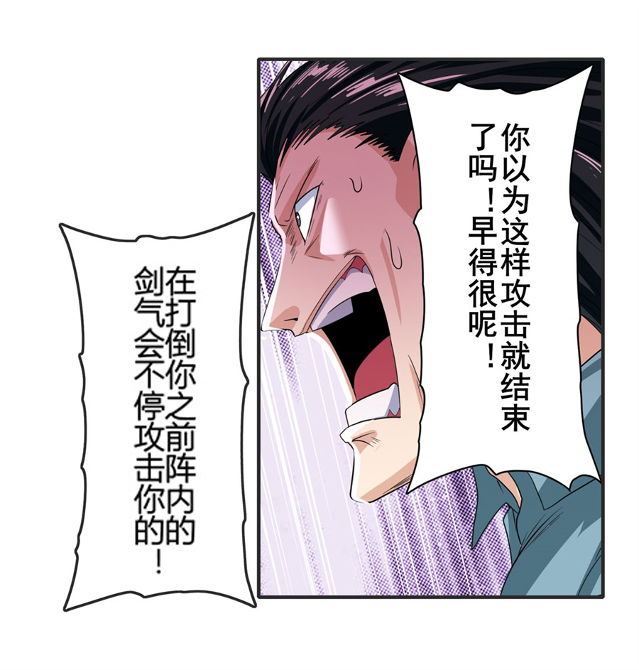 英雄再临（英雄？我早就不当了）116