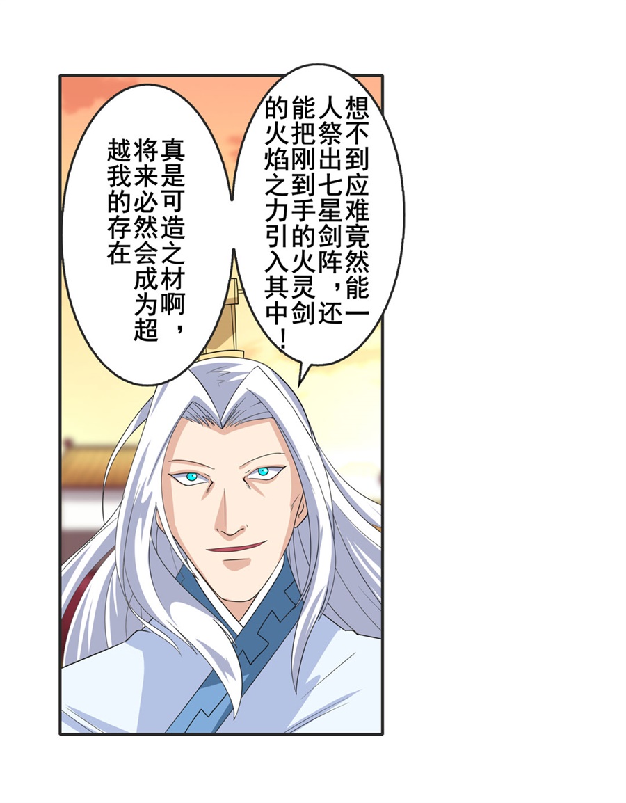 英雄再临（英雄？我早就不当了）116