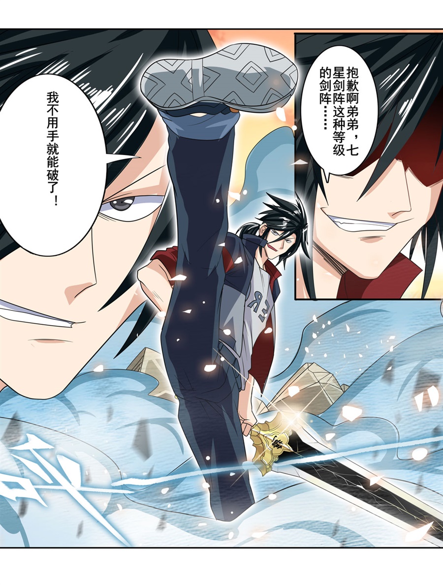 英雄再临（英雄？我早就不当了）116