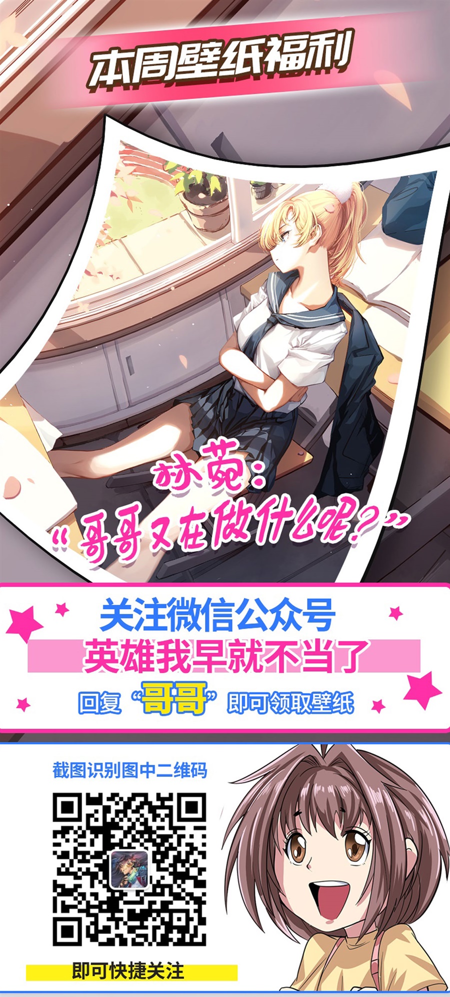 英雄再临（英雄？我早就不当了）116