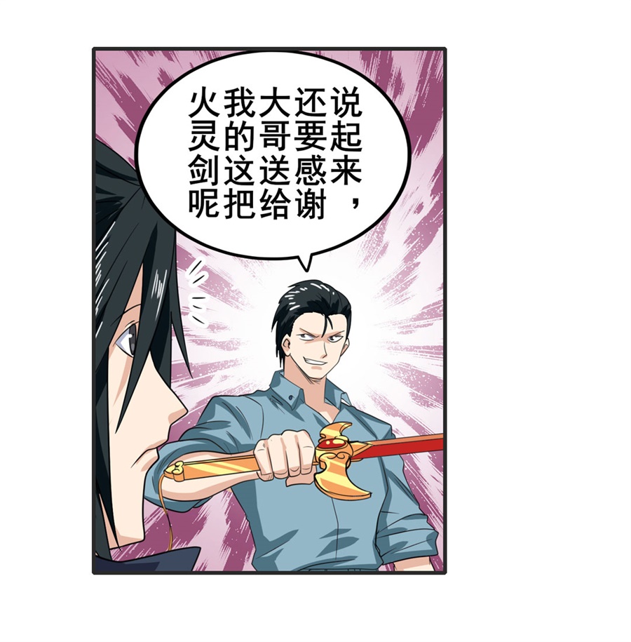 英雄再临（英雄？我早就不当了）116