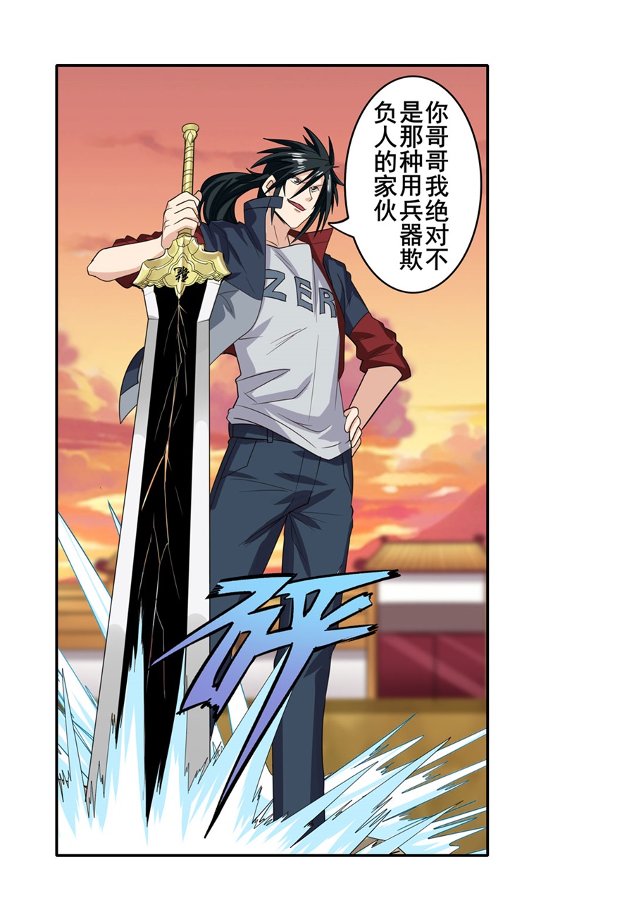 英雄再临（英雄？我早就不当了）117