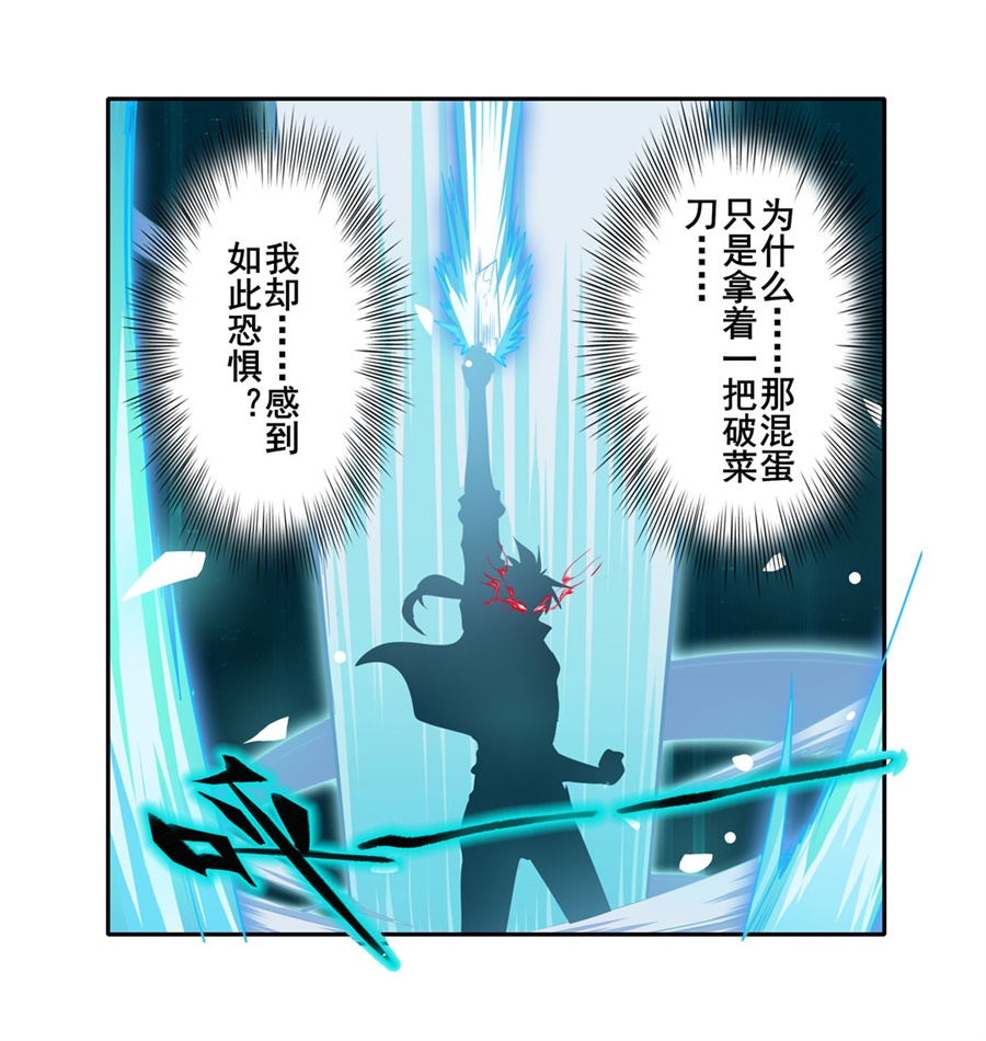 英雄再临（英雄？我早就不当了）117