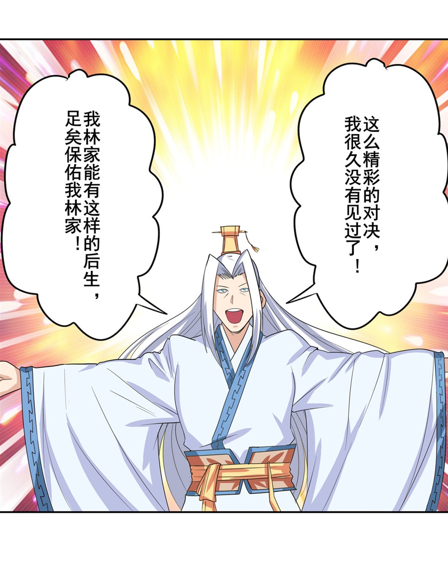 英雄再临（英雄？我早就不当了）118