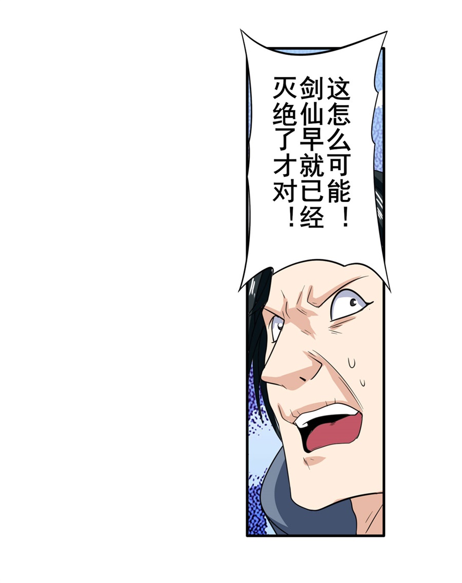 英雄再临（英雄？我早就不当了）118