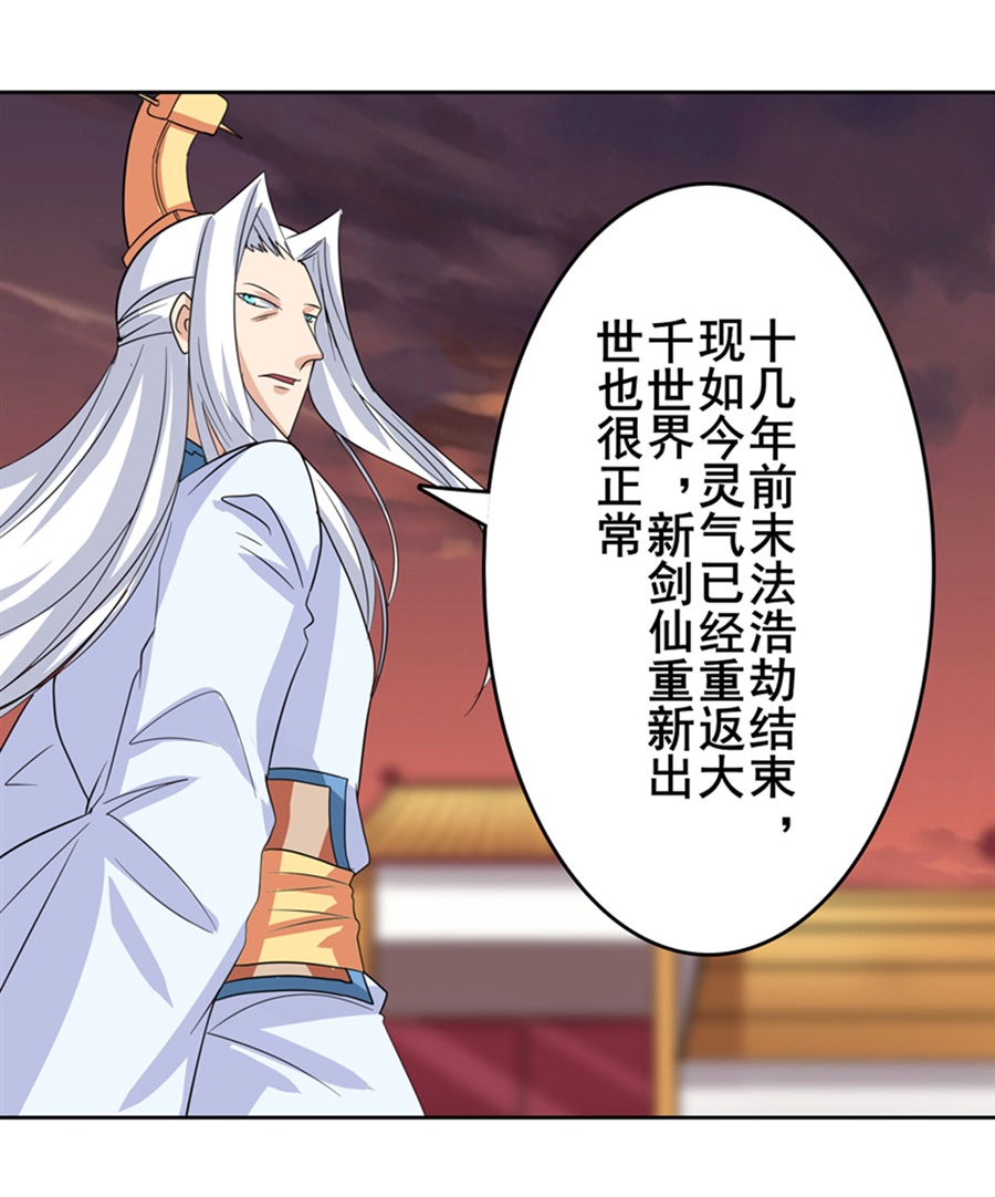 英雄再临（英雄？我早就不当了）118