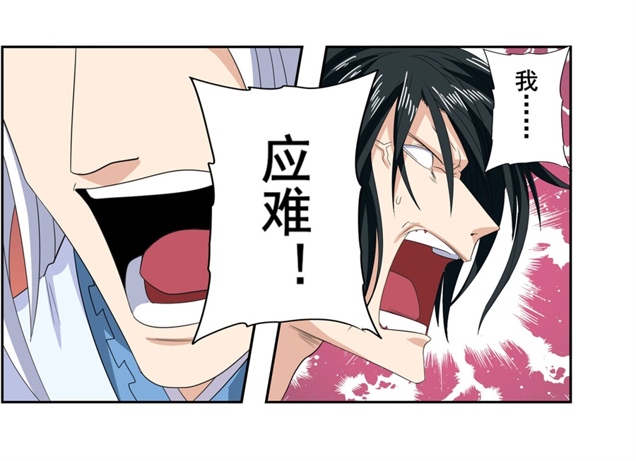 英雄再临（英雄？我早就不当了）118