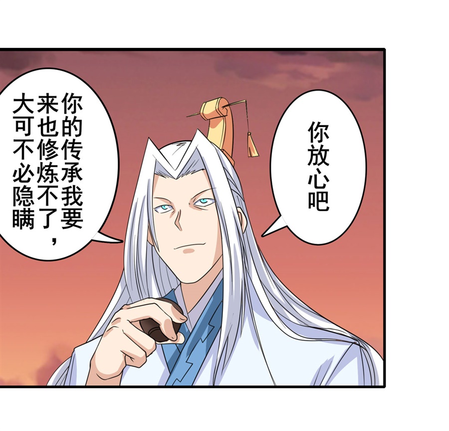 英雄再临（英雄？我早就不当了）118