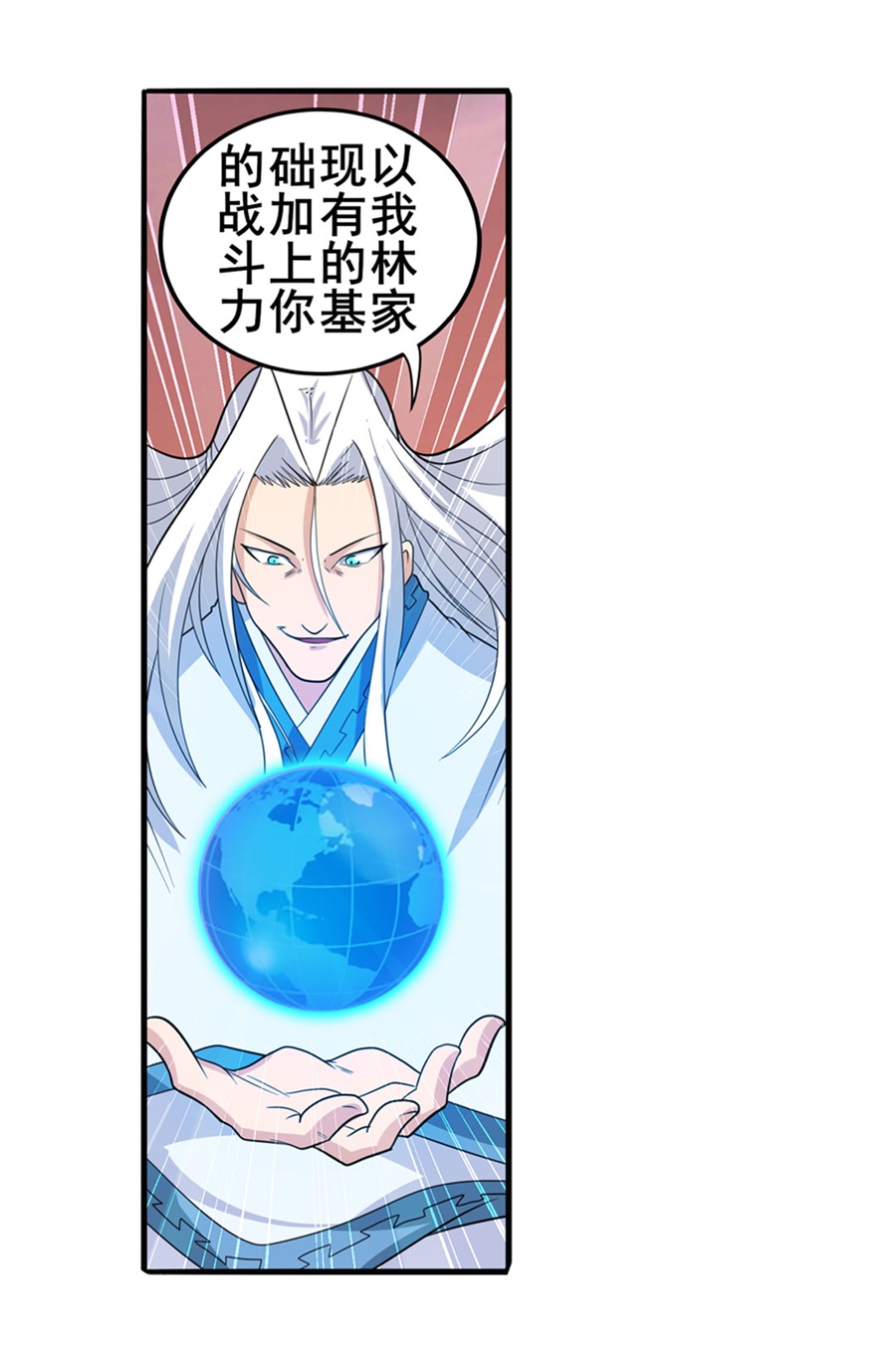 英雄再临（英雄？我早就不当了）119