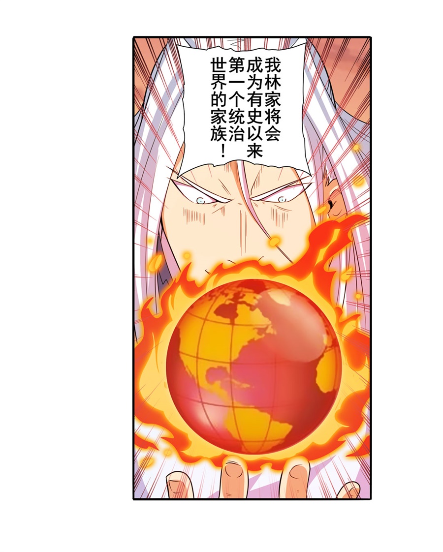 英雄再临（英雄？我早就不当了）119