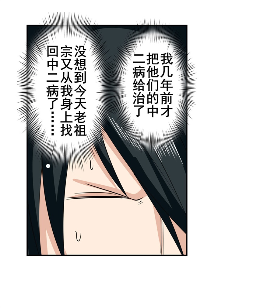 英雄再临（英雄？我早就不当了）119