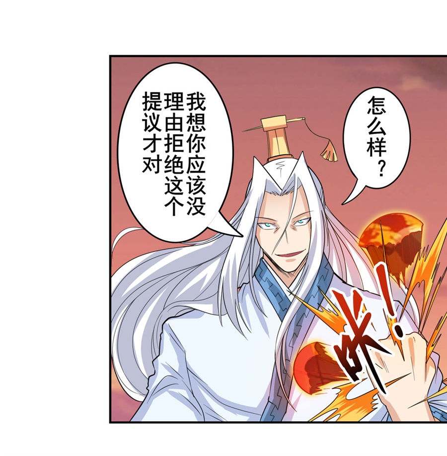 英雄再临（英雄？我早就不当了）119