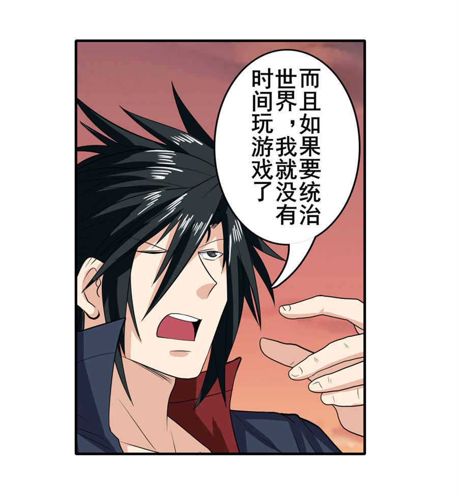 英雄再临（英雄？我早就不当了）119