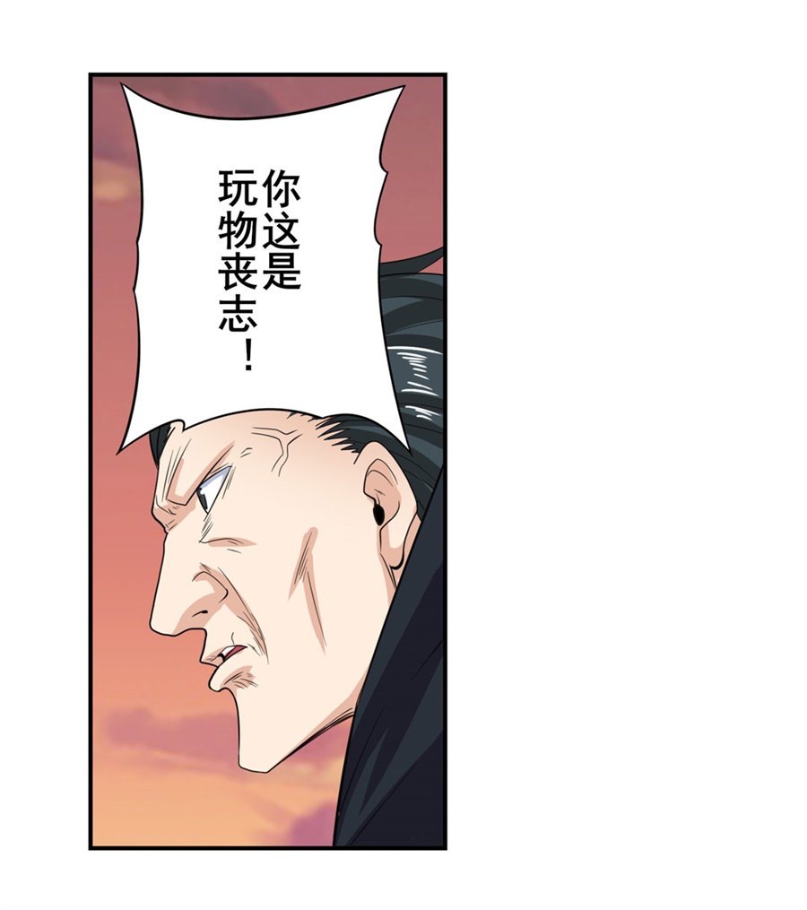 英雄再临（英雄？我早就不当了）119