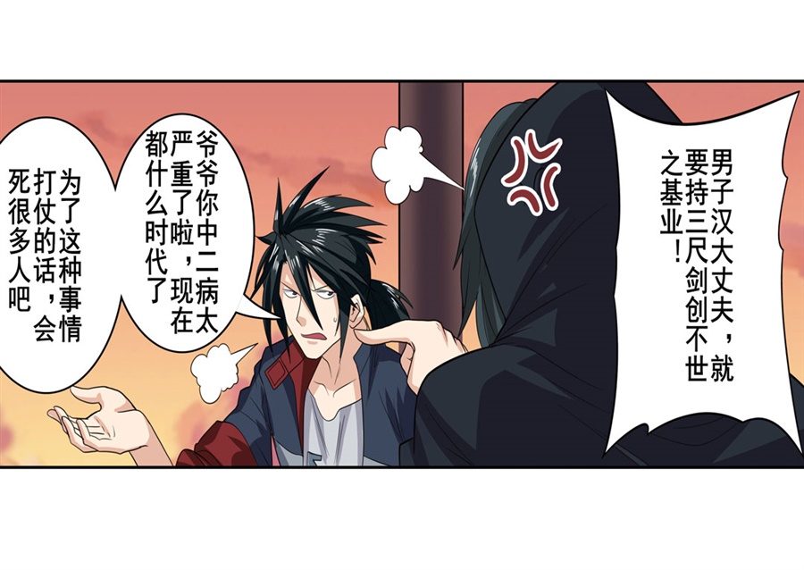 英雄再临（英雄？我早就不当了）119
