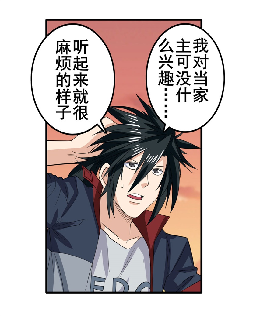 英雄再临（英雄？我早就不当了）119