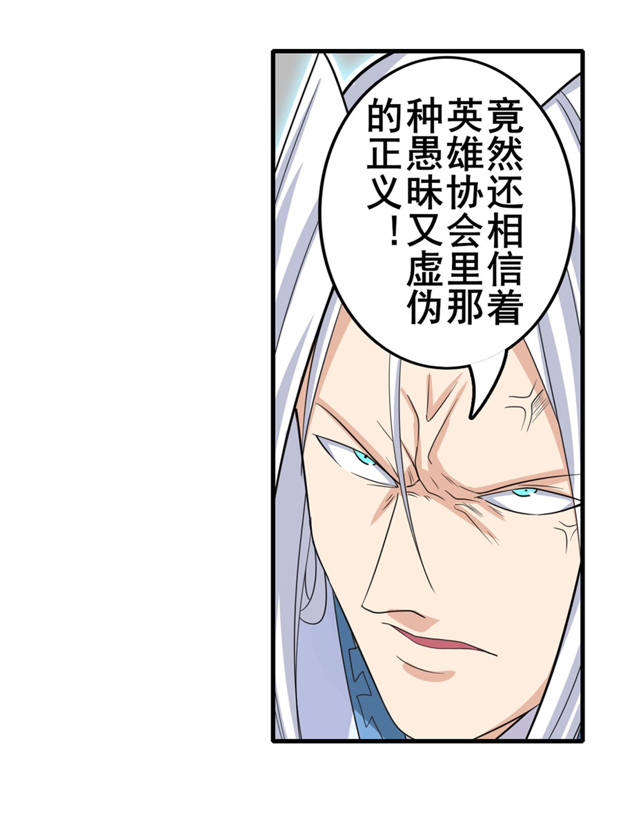 英雄再临（英雄？我早就不当了）119