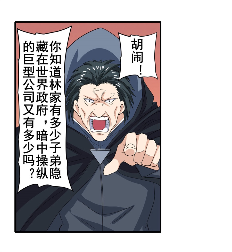 英雄再临（英雄？我早就不当了）119