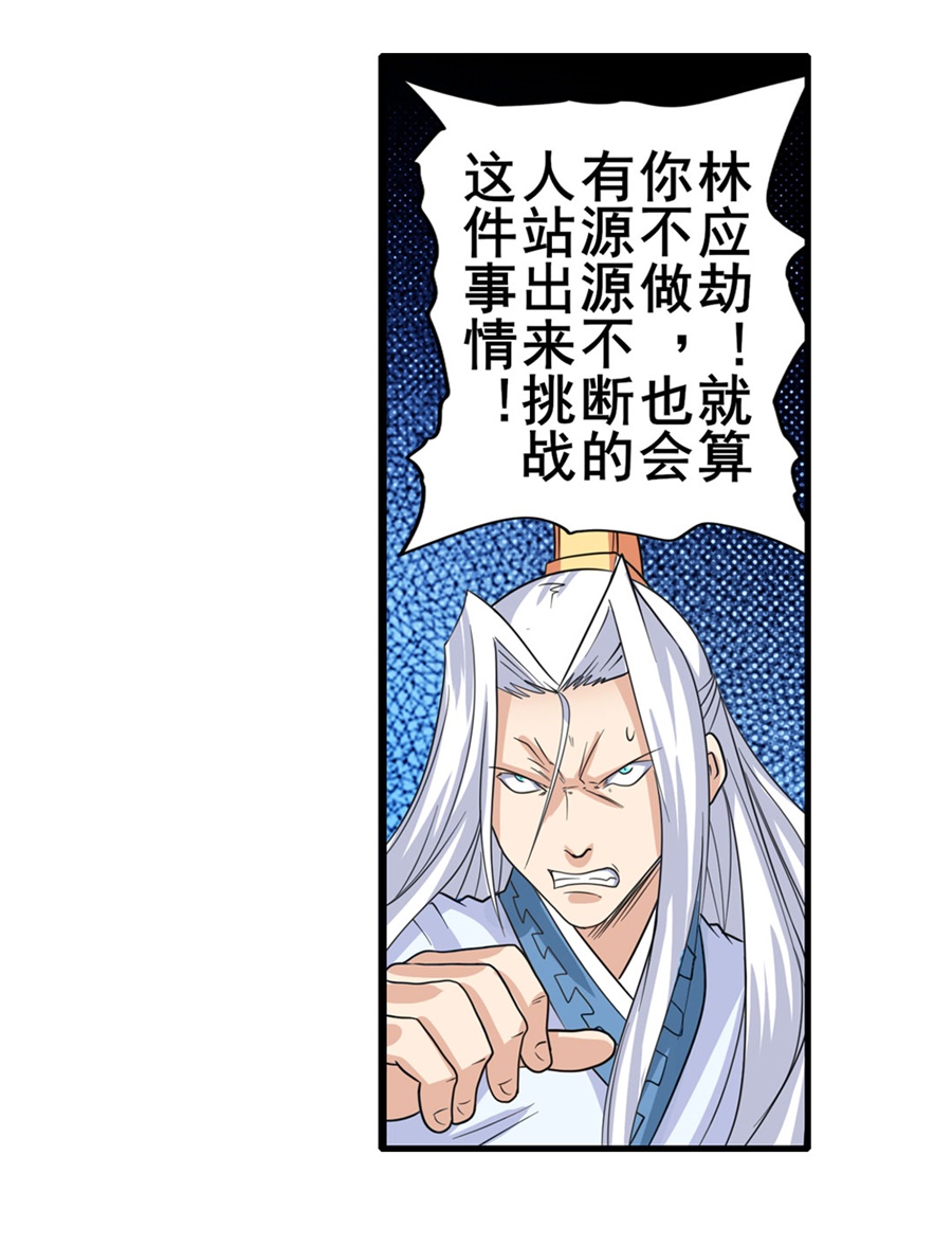 英雄再临（英雄？我早就不当了）119