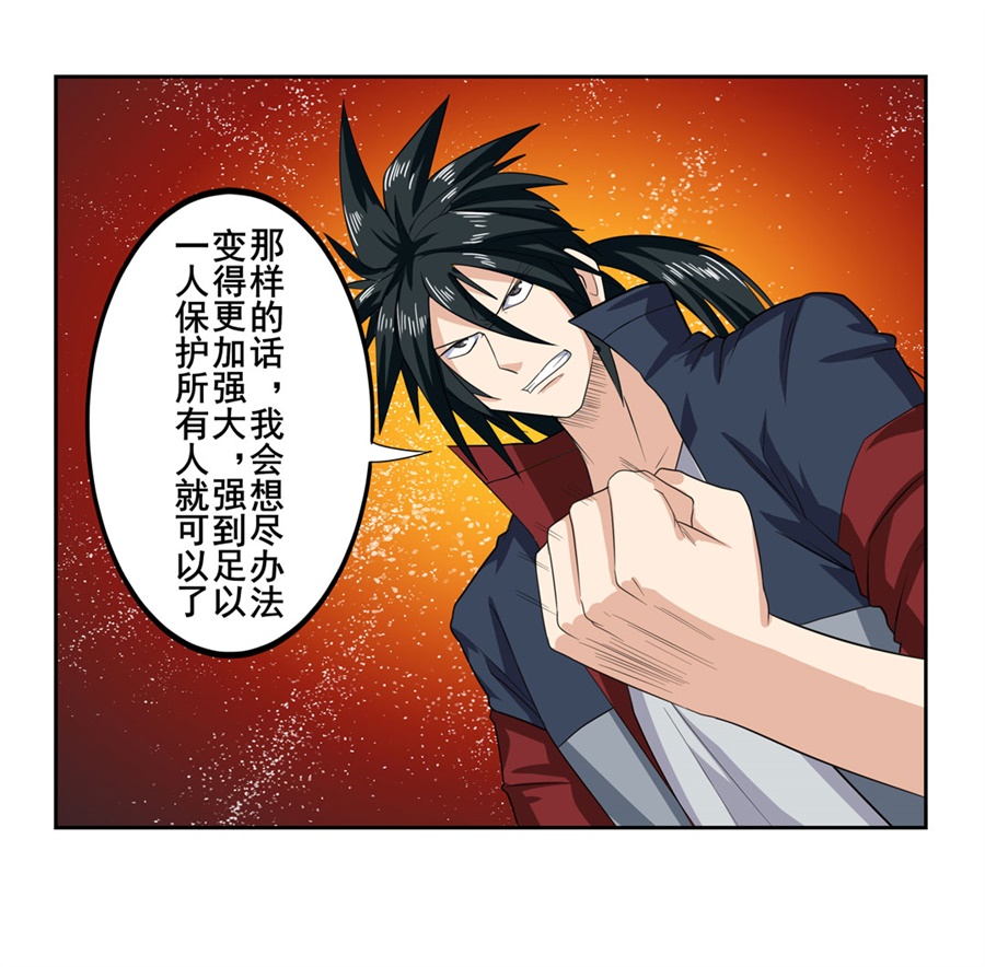 英雄再临（英雄？我早就不当了）119
