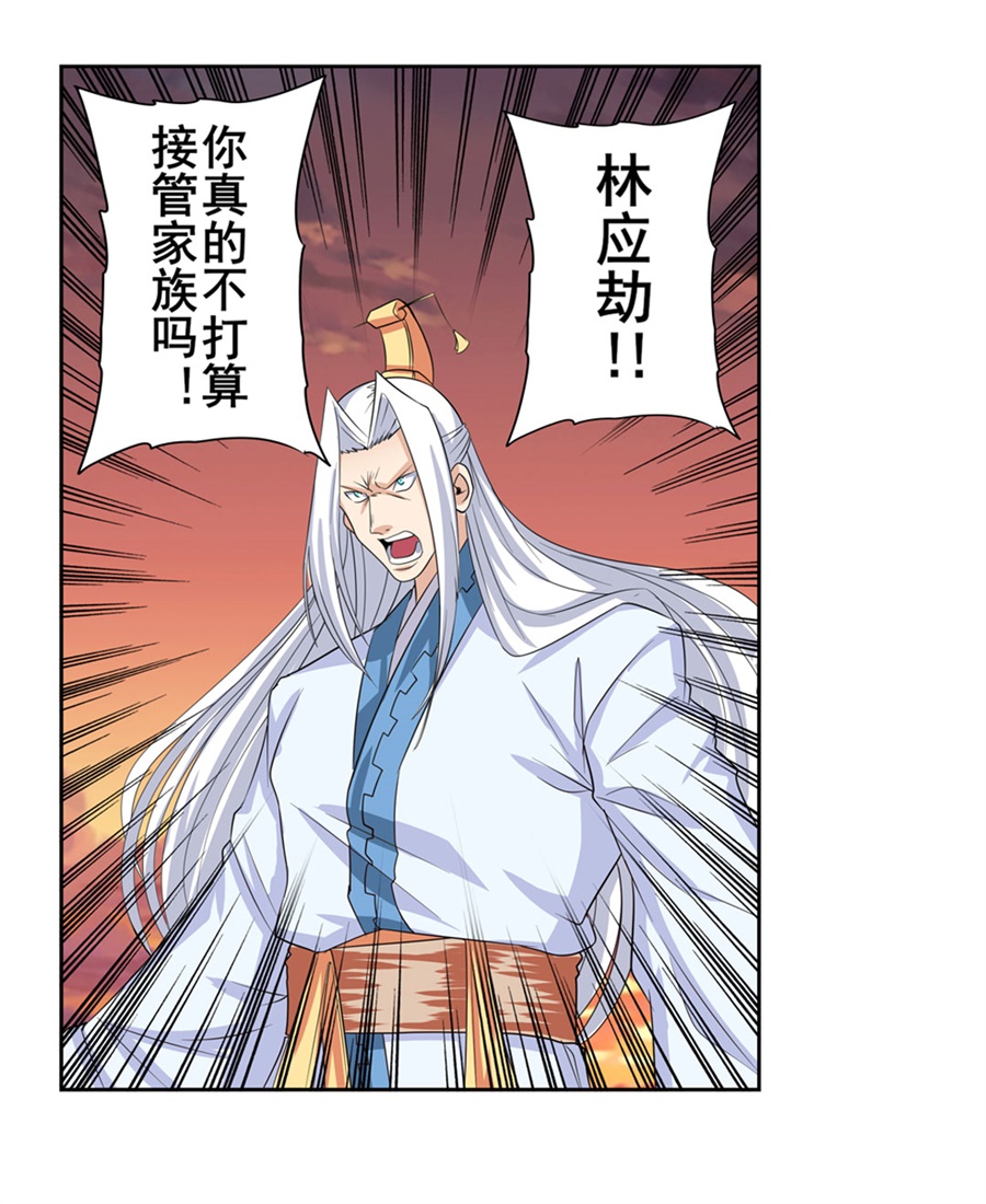 英雄再临（英雄？我早就不当了）119