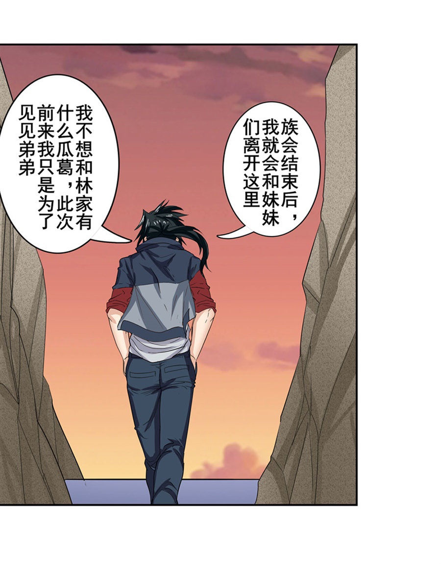 英雄再临（英雄？我早就不当了）119